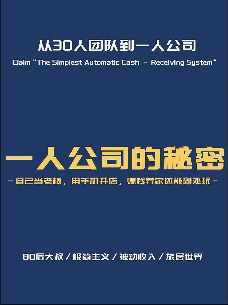 免费网盘赚钱攻略_虚拟产品无成本创业_一人公司运营模式