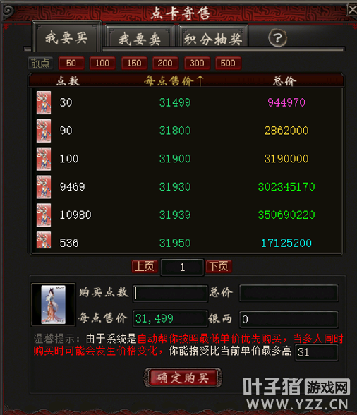 大话2免费版商人月入6000元技巧_大话2免费版摆摊赚钱方法_大话2老区赚钱攻略2025