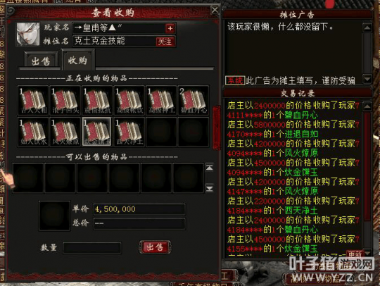 大话2免费版摆摊赚钱方法_大话2免费版商人月入6000元技巧_大话2老区赚钱攻略2025
