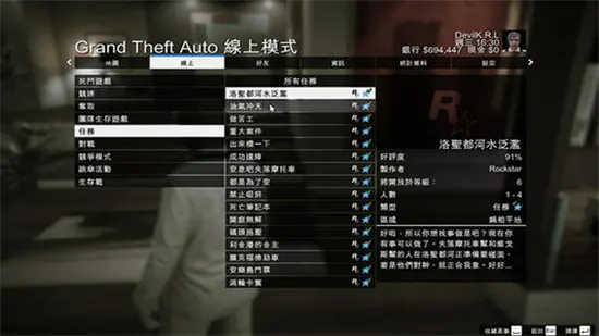 gta5怎么炒股 股票攻略