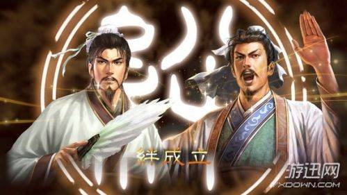 三国志13新手攻略_三国志13君主赚钱攻略_三国志13角色扮演玩法