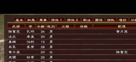 三国志13角色扮演玩法_三国志13新手攻略_三国志13君主赚钱攻略