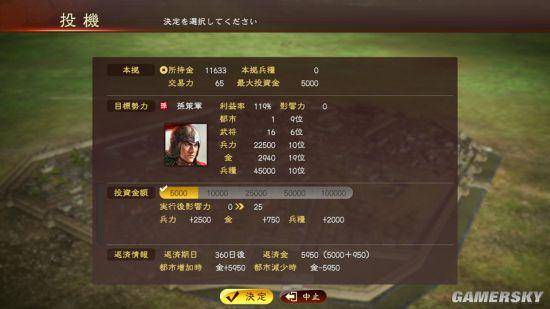 三国志13君主赚钱攻略_三国志13官吏系统资金收入_三国志13威力加强版官吏系统收益