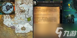 魔兽世界WLK邪能之约任务全攻略：解锁丰厚奖励的必备指南！