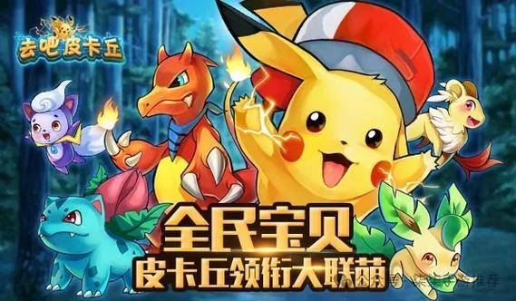 去吧皮卡丘暗金副本攻略_火影疾风坛赚钱攻略_大侠坛说暗金获取途径