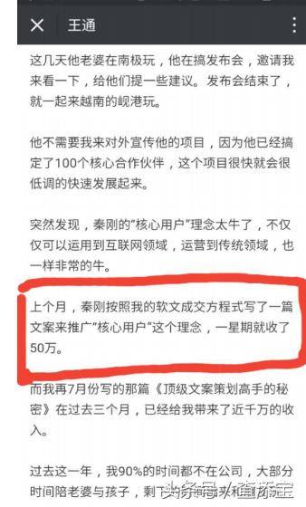 快速赚钱策略_裂变式营销案例_王通赚钱轻松三部曲