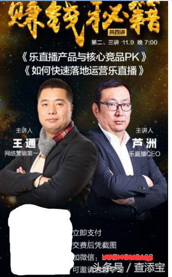 王通赚钱轻松三部曲_裂变式营销案例_快速赚钱策略