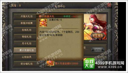 热血传奇礼包激活码_热血传奇手机版礼包类型_热血传奇手机版等级礼包