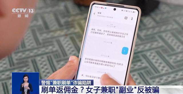 工作室刷app赚钱_ 网上兼职打字员诈骗案例 _