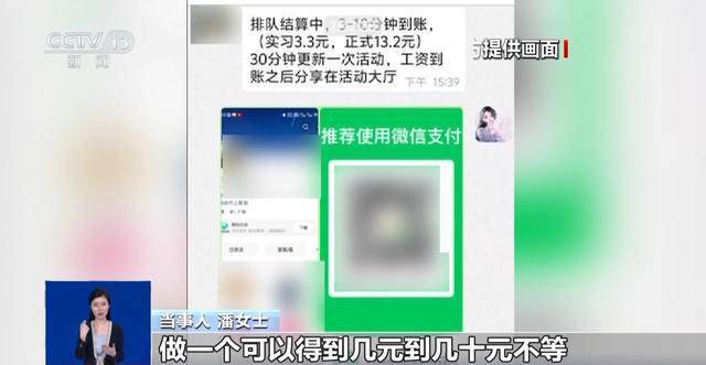 工作室刷app赚钱_ 网上兼职打字员诈骗案例 _