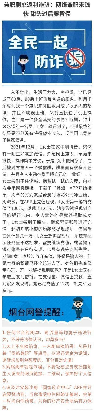  网上兼职打字员诈骗案例 __工作室刷app赚钱