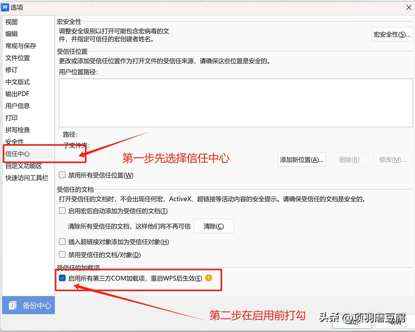 DeepSeek官网账号注册步骤_OfficeAl插件安装教程_wps2025需要激活码