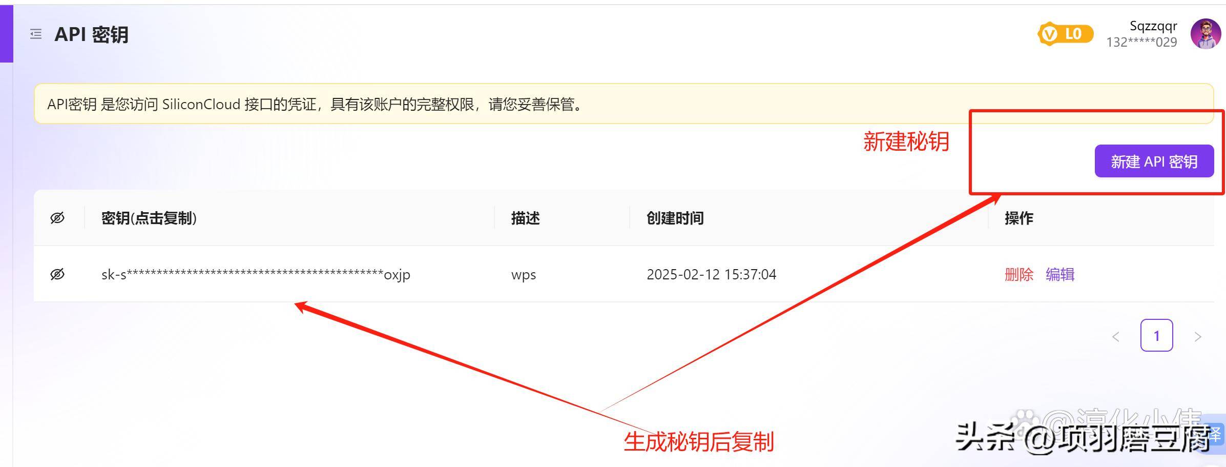OfficeAl插件安装教程_DeepSeek官网账号注册步骤_wps2025需要激活码