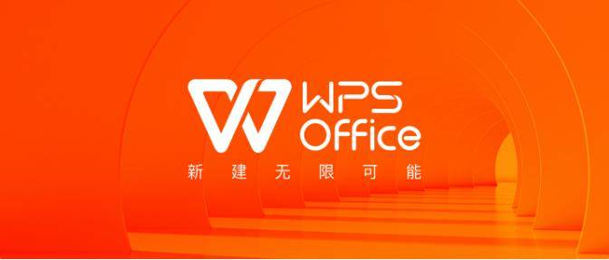 wps2025需要激活码_国产办公软件发展_WPS Office日活破亿
