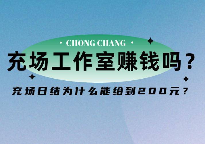 工作室刷app赚钱_App充场工作室兼职风险_隐私泄露兼职工作