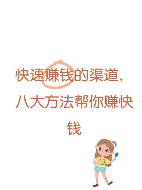 现在做什么赚钱快_二手品倒卖_赚钱项目推荐