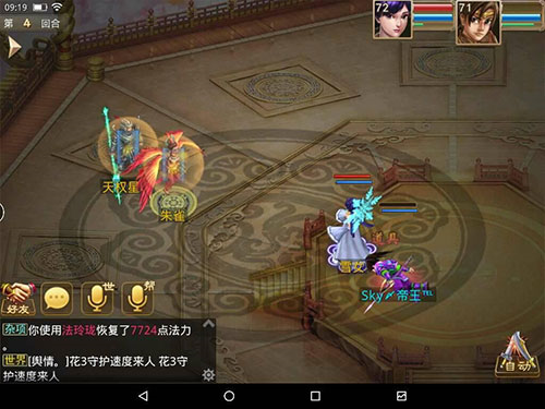 问道红包版刷塔攻略2