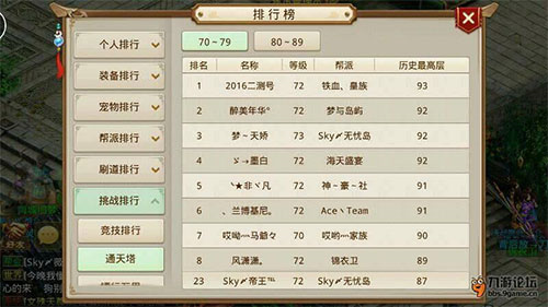 问道红包版刷塔攻略7