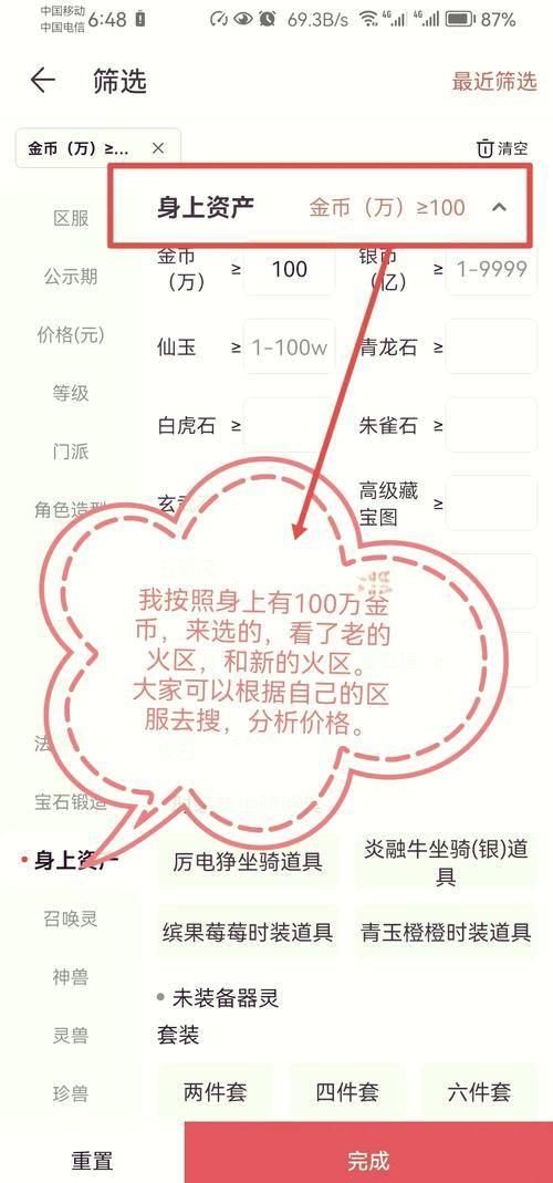 梦幻西游挂机赚钱技巧_梦幻西游2025牧场赚钱攻略_梦幻西游赚钱方法