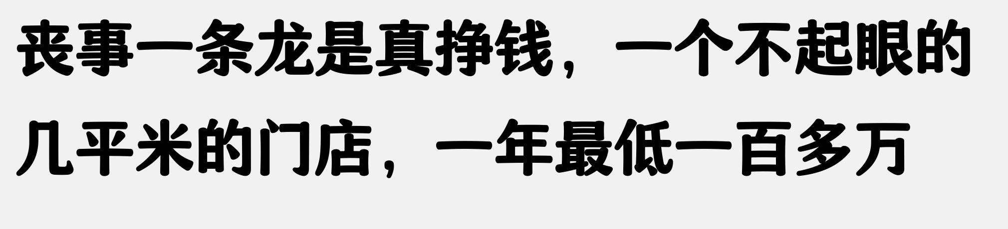 过去赚钱零成本开店项目_家政维修收入_摆摊赚钱方式