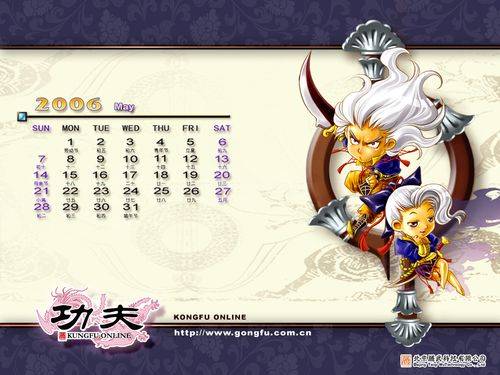 2005年功夫online游戏回顾_笑傲江湖online赚钱_功夫online游戏特色介绍