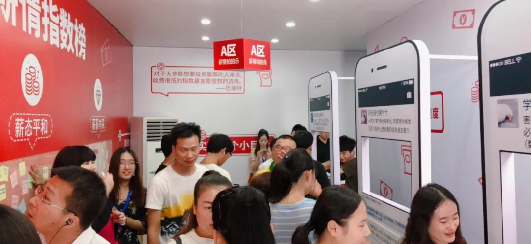 天弘基金如何通过余额宝赚钱_1. 大城市低收入者理财方式_天弘基金薪情诊所快闪店