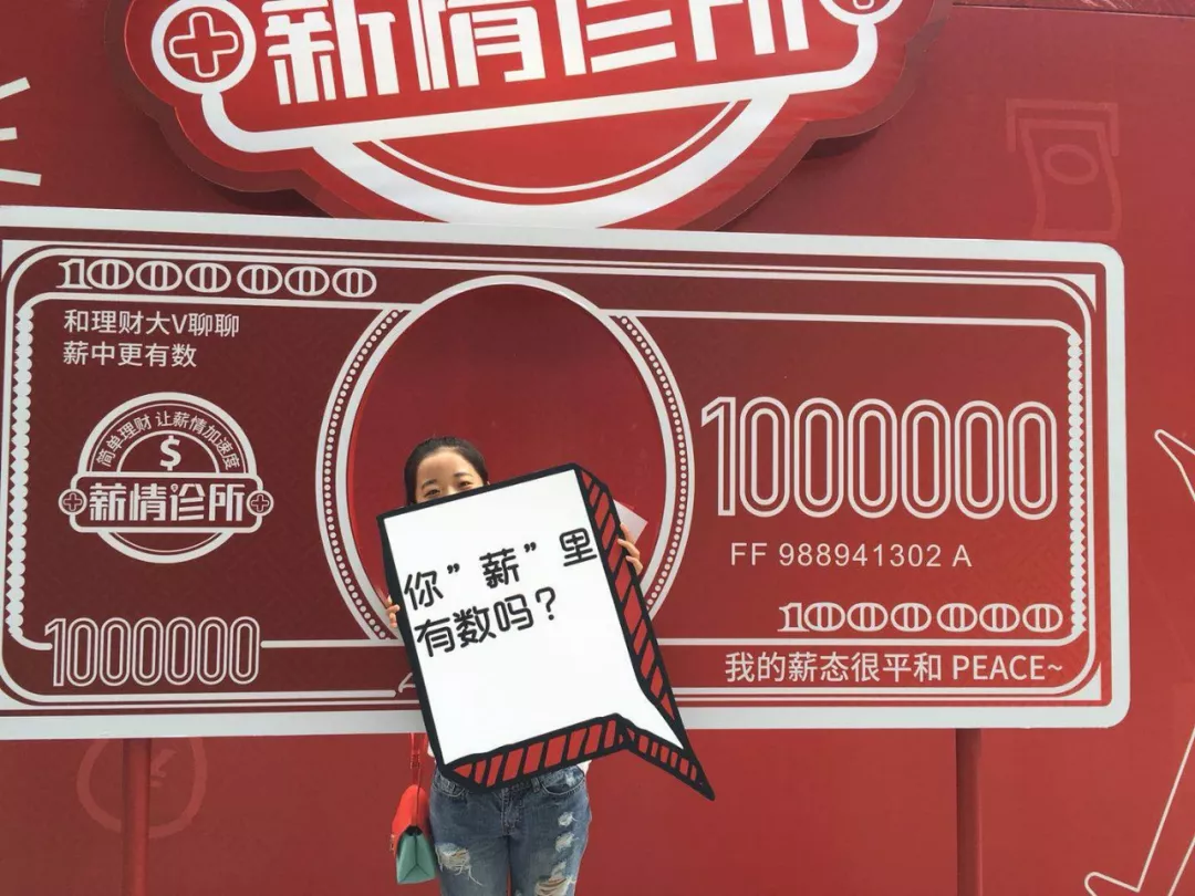 天弘基金薪情诊所快闪店_天弘基金如何通过余额宝赚钱_1. 大城市低收入者理财方式