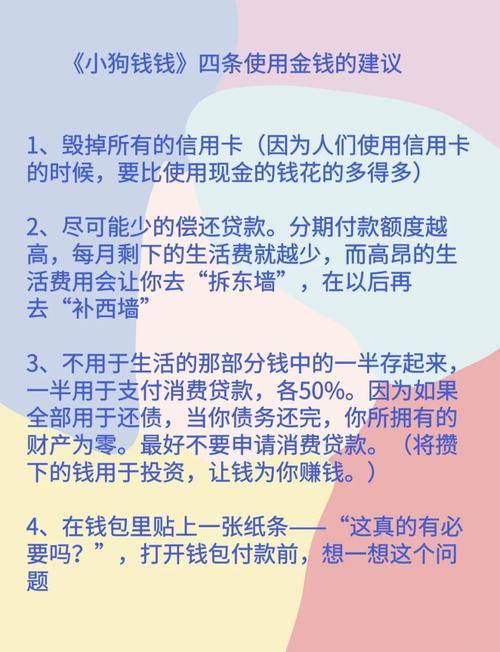  理财方法收入分配 _学会理财技巧 _赚钱就这几招:理财投资入门与技巧