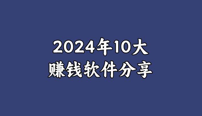 赚钱苹果玩手机游戏的软件_苹果手机玩游戏赚钱_赚钱苹果玩手机游戏是真的吗