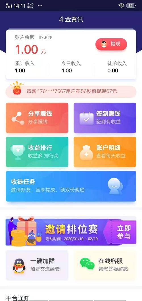 试玩任务赚钱方法_苹果手机6S试玩任务_苹果手机玩游戏赚钱