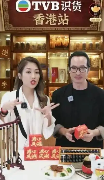 TVB直播电商增长_为什么明星赚钱那么多_TVB淘宝直播带货