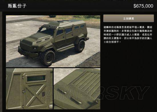 GTA5秃鹰直升机购买指南_GTA5载具购买推荐_gta5ol 快速赚钱