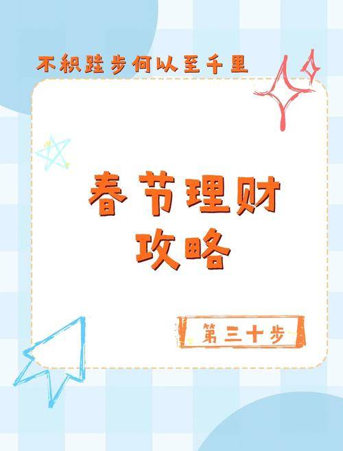 理财投资入门步骤_理财师投资入门经验_赚钱就这几招:理财投资入门与技巧