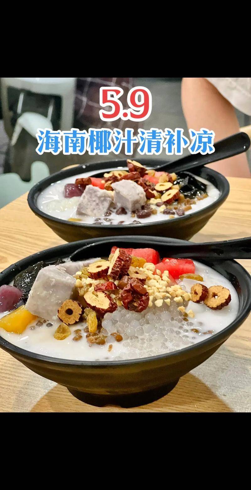 海南清补凉做法学习_海南清补凉技术培训_海南卖清补凉赚钱案例
