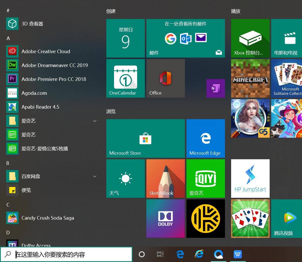 win7旗舰版激活码64位 2025_Windows 7/8.1免费升级Windows 10 _ Windows 10免费升级计划 