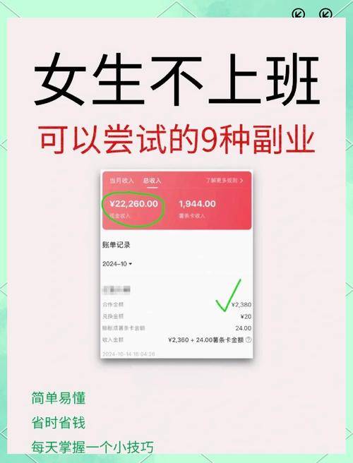 手机赚钱兼职_低门槛线上小任务副业_居家操作技能变现项目