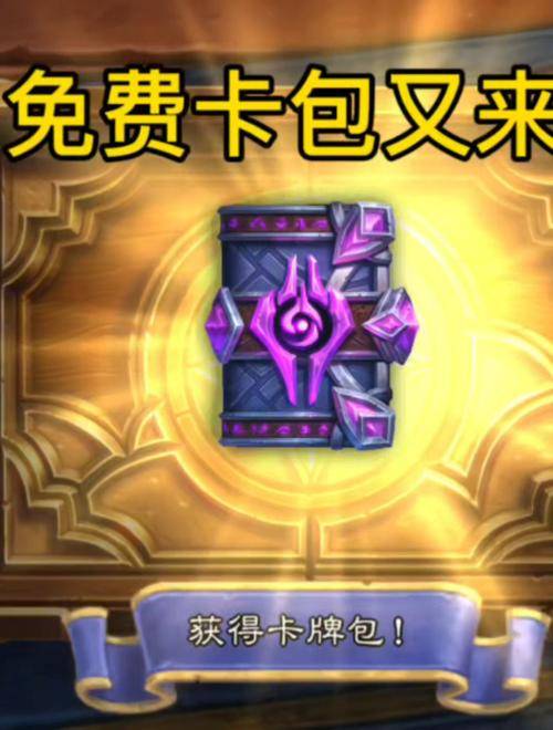炉石传说还需要激活码吗_10秒抢码技巧_炉石传说激活码抢码攻略