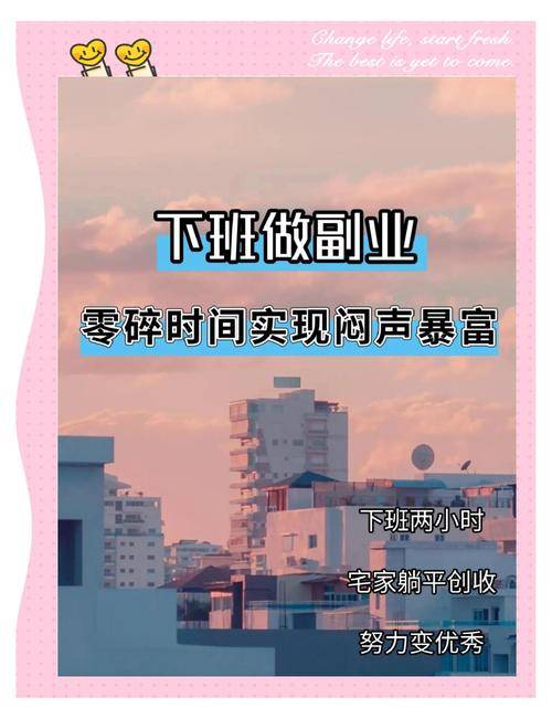 碎片时间变现_手机赚钱兼职_手机副业赚钱