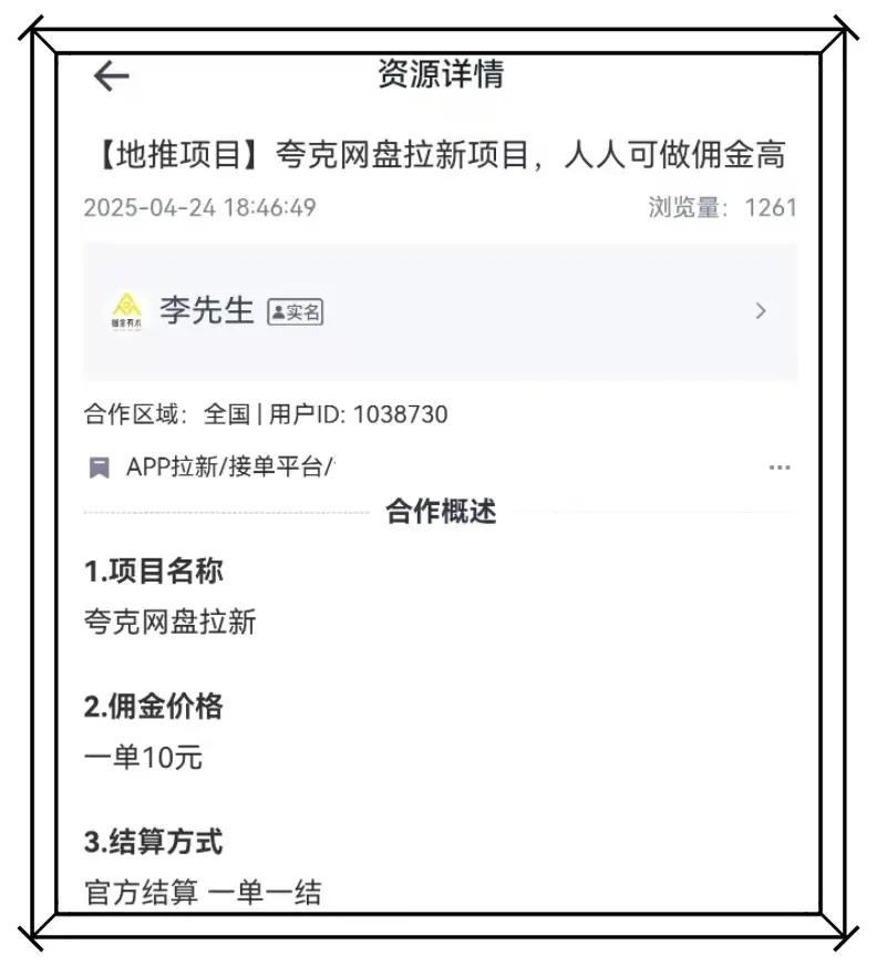网上兼职赚钱方法_手机赚钱兼职_app拉新推广兼职