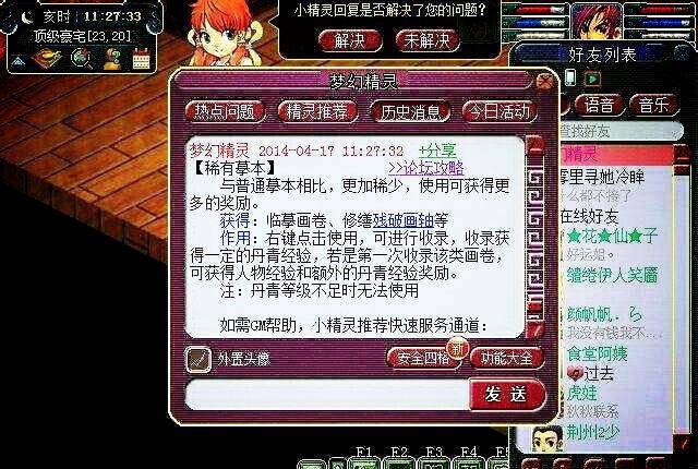梦幻西游：一个冷门赚钱途径，单开月入过万！你确定不来学学？