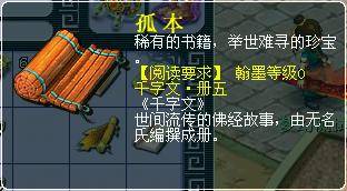 梦幻西游