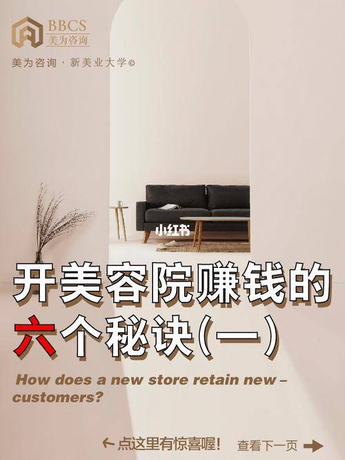 美容院赚钱_美容院盈利秘诀_流量型产品拓客卡