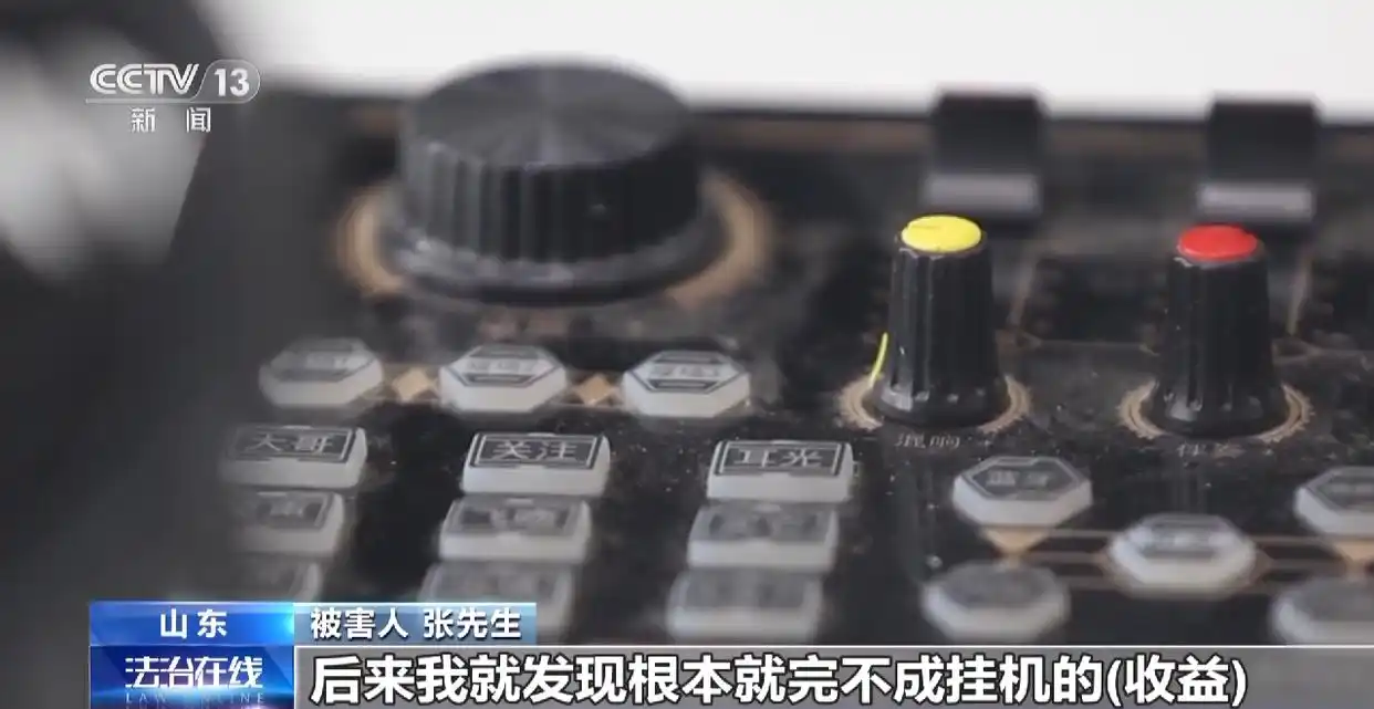 正规电脑挂机赚钱软件__ 直播间挂机抢红包骗局 