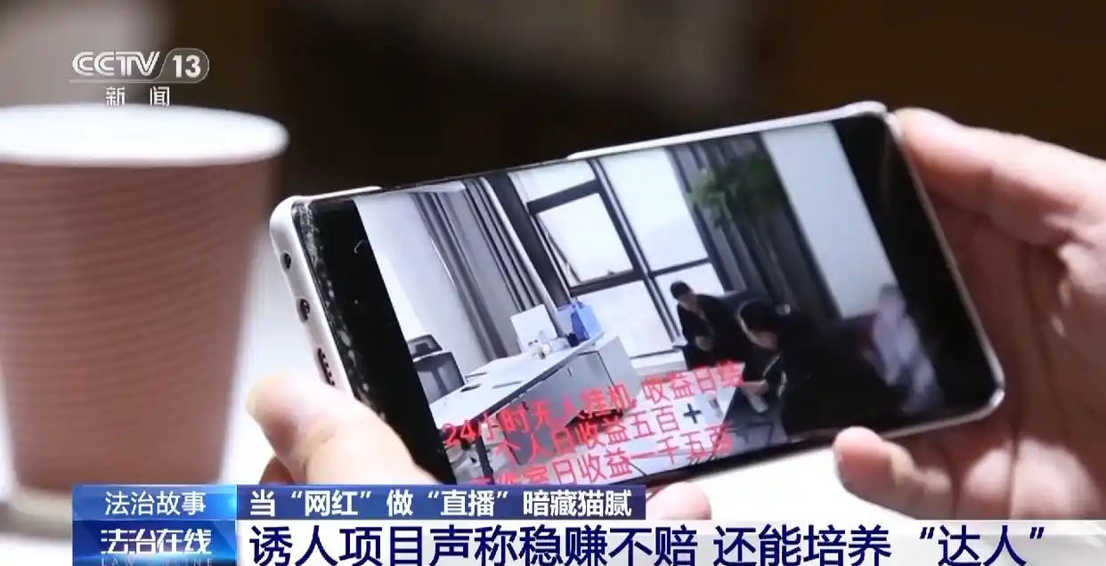 _正规电脑挂机赚钱软件_ 直播间挂机抢红包骗局 