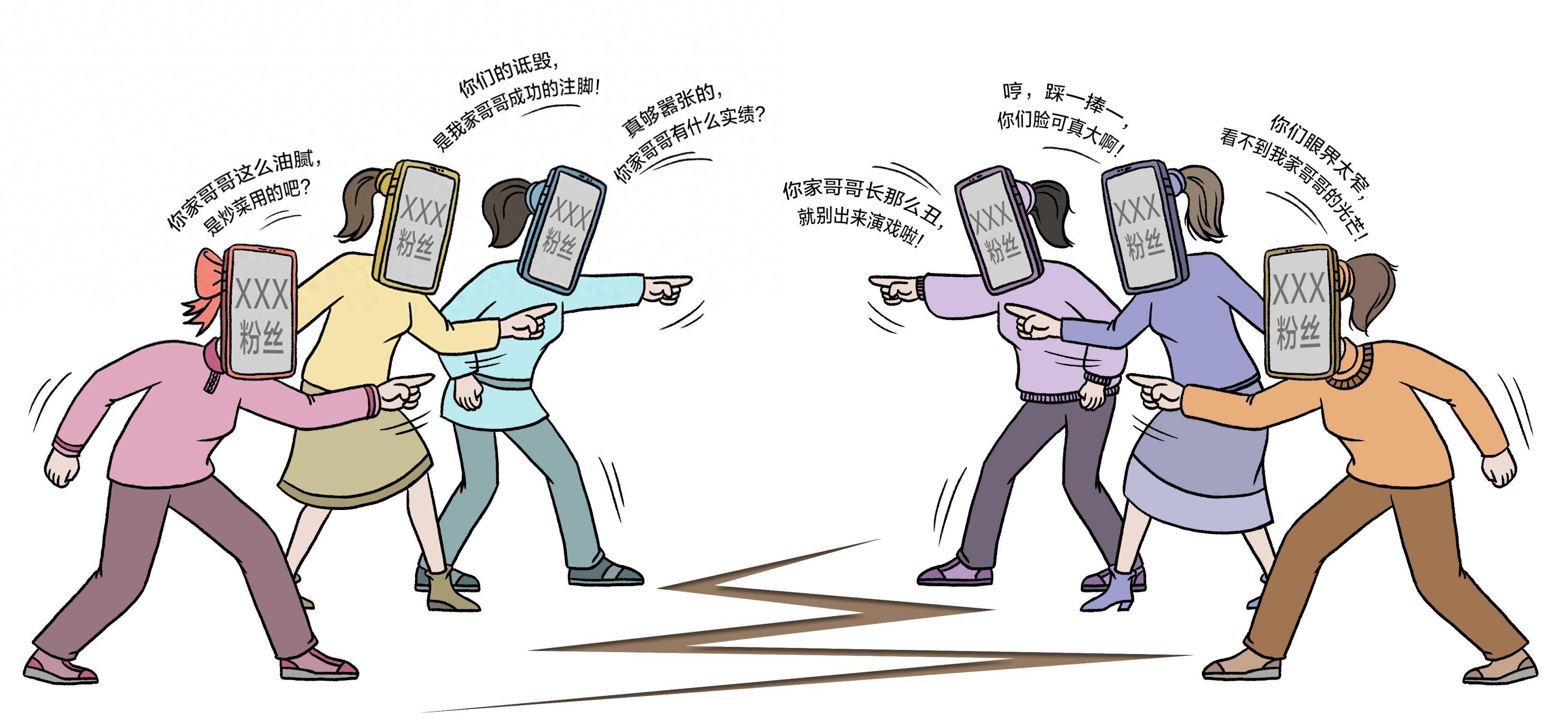 饭圈数据造假治理_利用 微博 赚钱_饭圈集资赚钱乱象