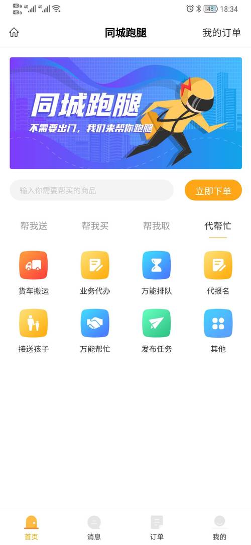 微信小程序微同城在线_微同城联盟圈赚钱项目_今年免费赚钱加盟代理