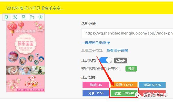 微同城联盟圈赚钱项目_今年免费赚钱加盟代理_微信小程序微同城在线