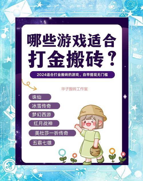 《幻塔》手游搬砖攻略_玩哪种游戏可以赚钱_游戏搬砖赚钱方法
