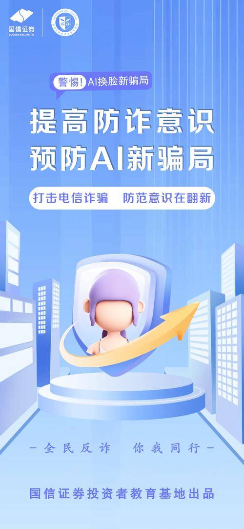 AI机器人合约APP诈骗 _ 网络安全意识提升 _正规电脑挂机赚钱软件