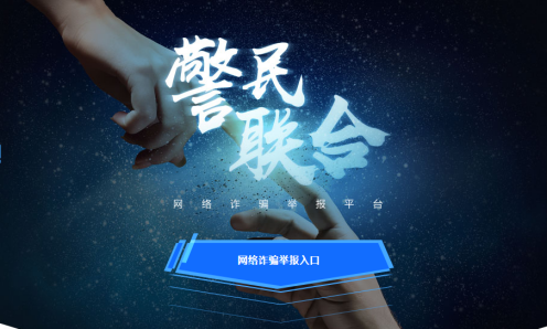  网络安全意识提升 _正规电脑挂机赚钱软件_AI机器人合约APP诈骗 